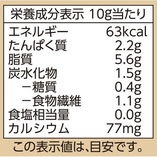オーガニック すりごま白 65g トップバリュ グリーンアイ
