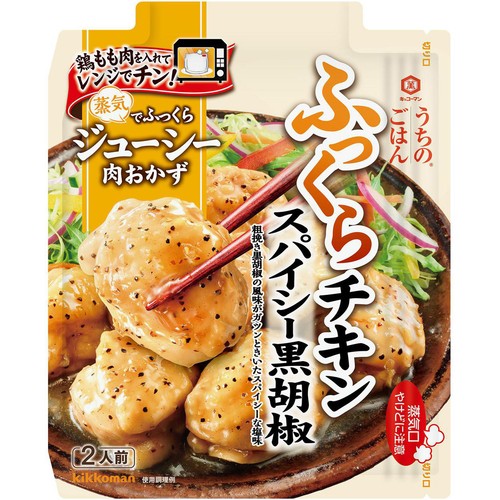 キッコーマン食品 うちのごはん 肉おかずの素 スパイシー黒胡椒ふっくらチキン 2人前 60g