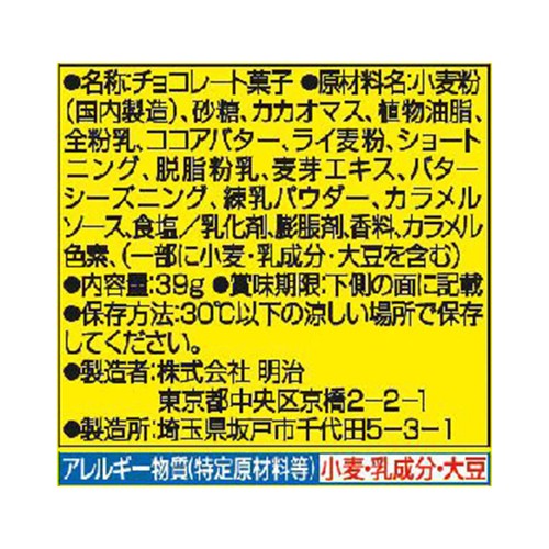 明治 プッカチョコ 39g