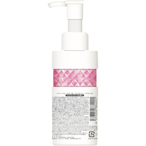 アンレーベル ラボ KR コントロール ヘアオイルN 100mL