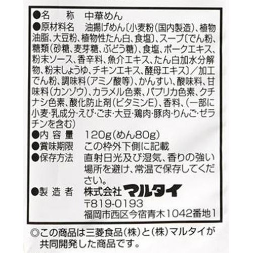 からだシフト 糖質コントロール 皿うどん 2人前(120g)
