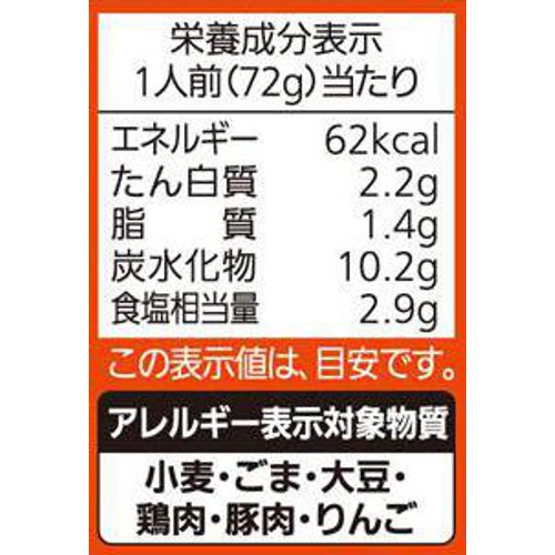 モランボン 韓の食菜 石焼風ビビンバ 2～3人前 180g