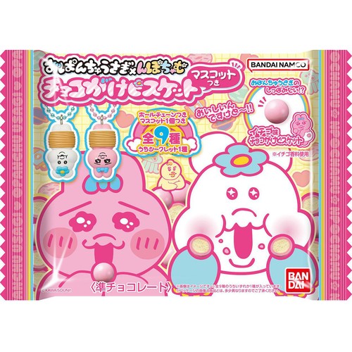 カゴ入りピンクうさぎちゃん♡ バンダイ おぱんちゅうさぎ×んぽちゃむ チョコがけビスケット