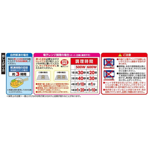 日本ハム チキン南蛮【冷凍】 5個入 (95g)