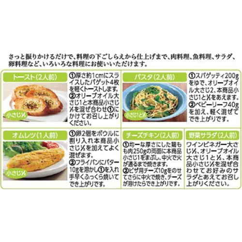 いろいろな料理に使えるスパイスブレンドソルト（詰替用） 50g トップバリュベストプライス