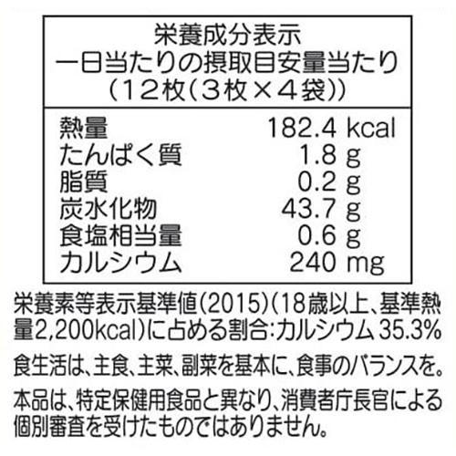 かしわ堂 カルシウムせん 24枚入