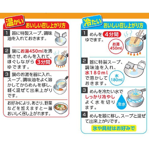 サンヨー食品 サッポロ一番 みそラーメン あさりだし 95g x 5食入