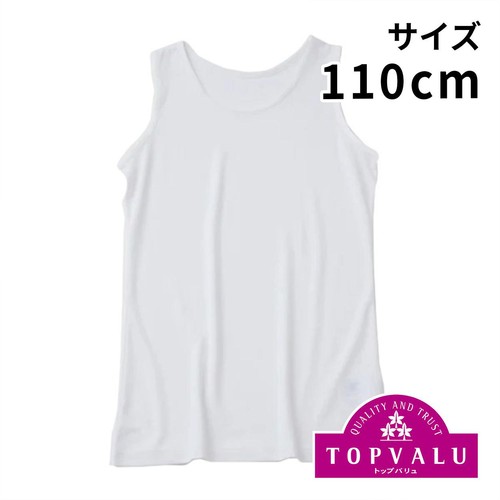 PEACE FIT(ピースフィット) COOL タンクトップ シロ 110cm トップバリュ