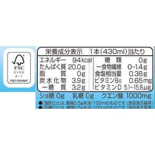 明治 ザバス ホエイプロテイン マスカット風味 430ml