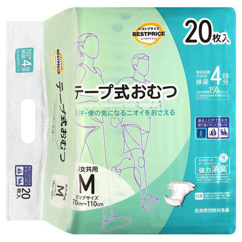 まるゆ　テープ付きオムツ 0001.jpg