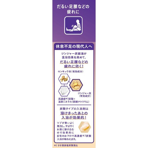 バスクリン 薬用 きき湯ファインヒート ほぐしオフ 本体 400g