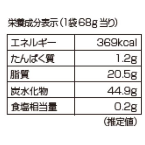 デルタインターナショナル ココナッツオイルで揚げたバナナチップス 68g