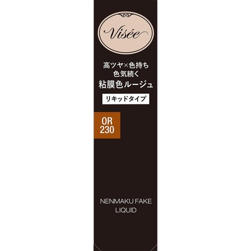 コーセー ヴィセ ネンマクフェイク リキッド OR230