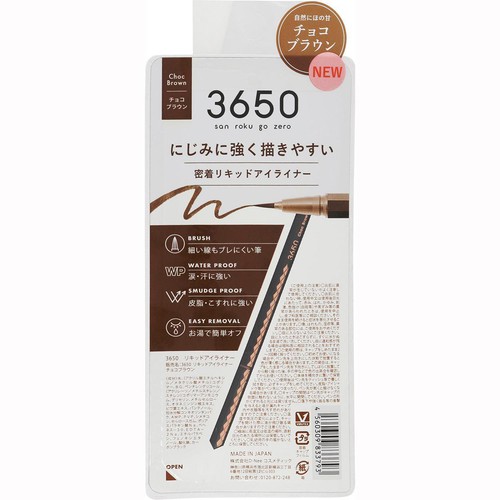 3650 リキッドアイライナー  チョコブラウン