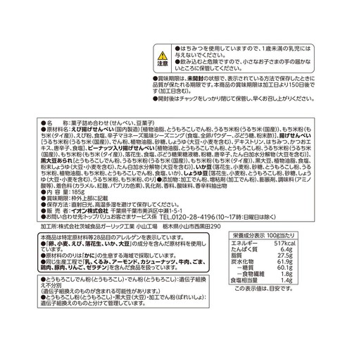 お好みミックス 185g トップバリュベストプライス