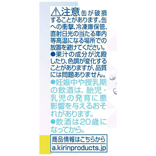 キリン 氷結無糖レモンAlc.9% 1ケース 500ml x 24本