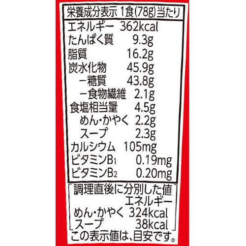 コクとキレのしょうゆヌードル 78g トップバリュベストプライス