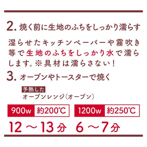 PIZZAREVO カルボナーラピザ【冷凍】 205g