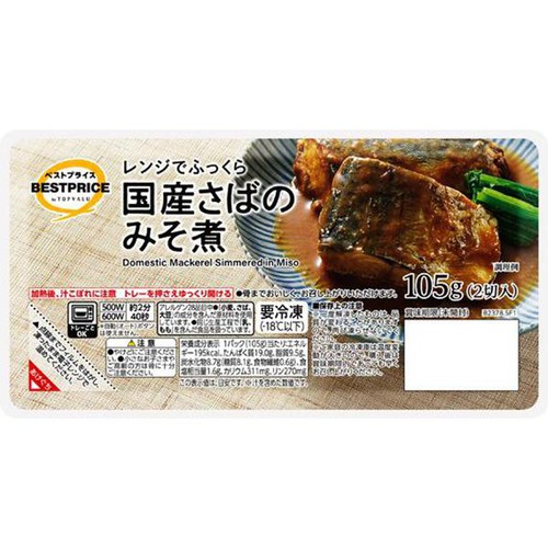 国産さばのみそ煮【冷凍】 105g トップバリュベストプライス