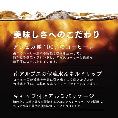 ユニマットライフ 可否茶館 アイスコーヒー パウチタイプ 無糖 1000ml