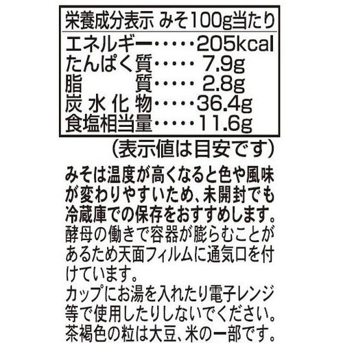 マルコメ プラス糀生みそ糀美人 325g