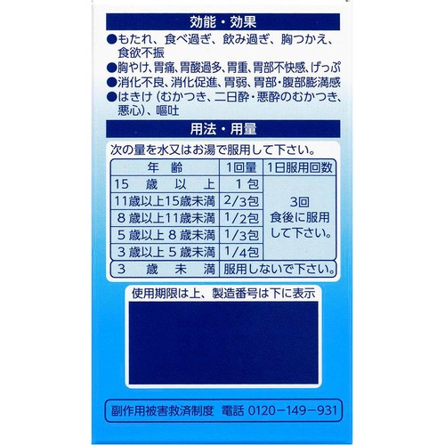 【第2類医薬品】第一三共胃腸薬細粒s 30包