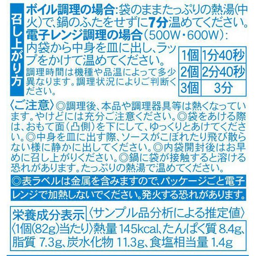 日本ハム 4種チーズのハンバーグ 3個入