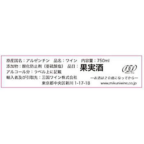 【アルゼンチン産】 トラピチェ ヴィンヤーズ カベルネソーヴィニヨン 750ml