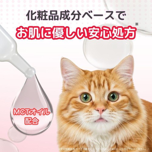 【ペット用】 アース・ペット ショットオン 猫用 3本