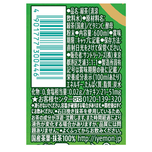 サントリー 伊右衛門 1ケース 600ml x 24本