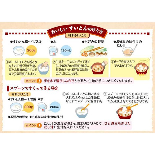 ニップン すいとん粉 400g
