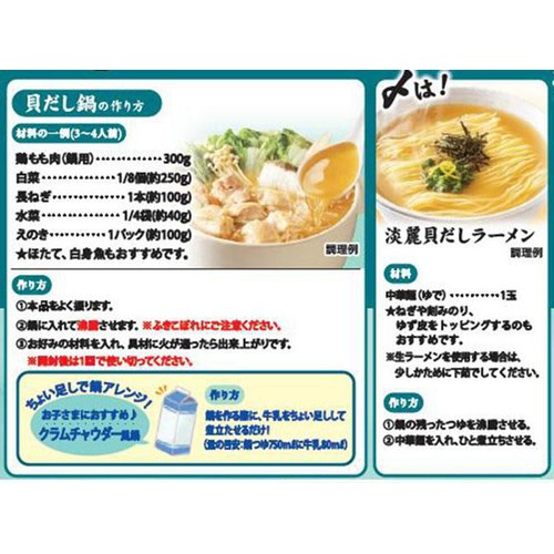 ミツカン 〆まで美味しい ほたてと蛤の貝だし鍋つゆ ストレートタイプ 3～4人前 750g