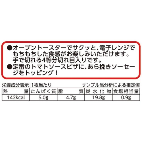日本ハム あら挽きソーセージミニピッツア 3枚入