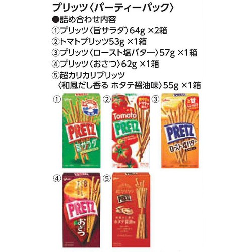 グリコ プリッツ パーティーパック 6個入