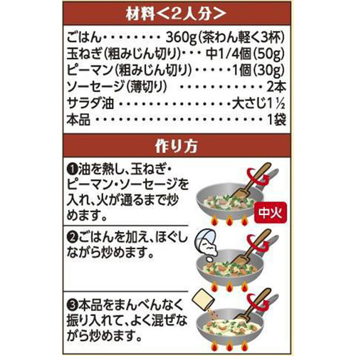 ハウス食品 スパイスクッキング ジャンバラヤ 2人分 x 2袋