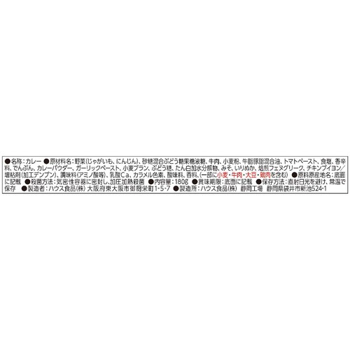 ハウス食品 カリー屋カレー 大辛 1人前 180g