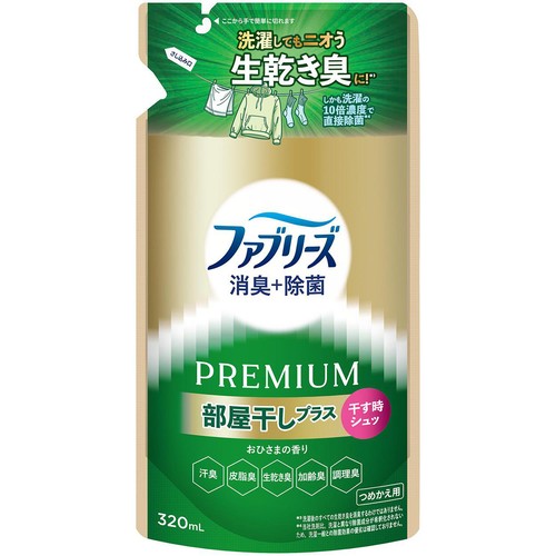 P&G ファブリーズ 消臭+除菌プレミアム 部屋干しプラス おひさまの香り つめかえ 消臭スプレー 320mL