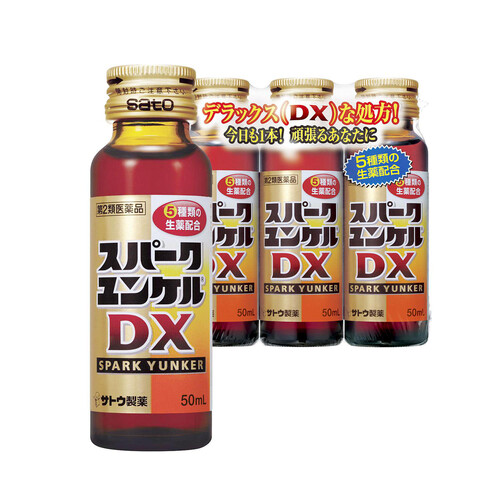 【第2類医薬品】スパークユンケルDX 3本