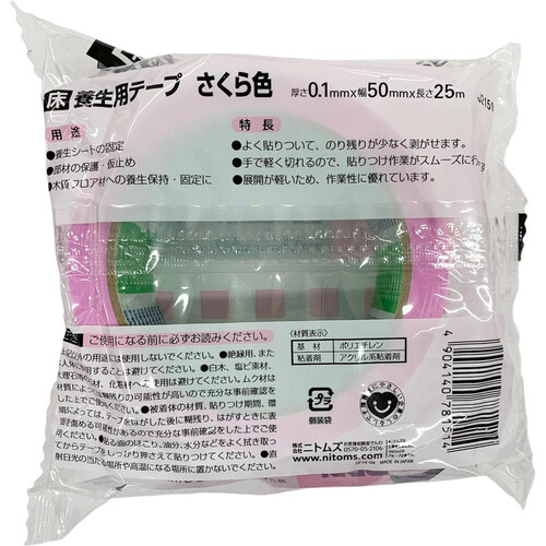 ニトムズ 床養生用テープ さくら色 50mm x 25m J2151 Green Beans