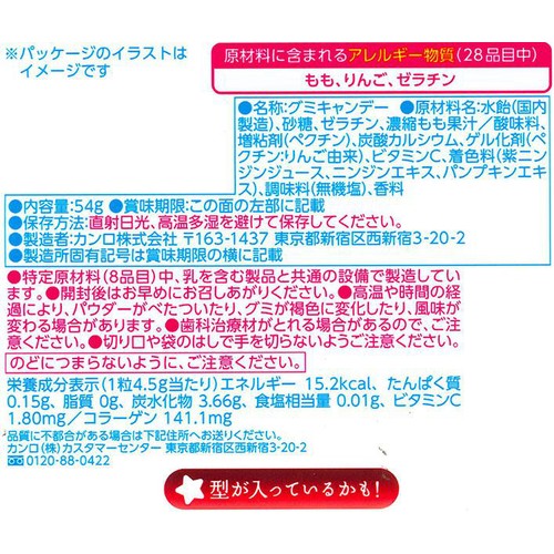 カンロ ピュレグミプレミアム山梨産白桃 54g