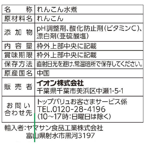 れんこんホール 130g トップバリュベストプライス