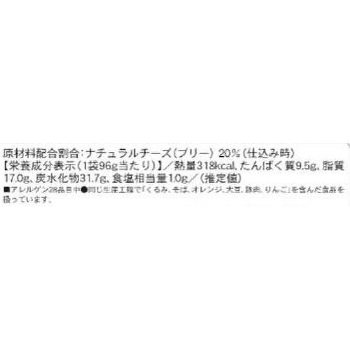 デフロイドモン ブリオッシュ・ブリー入り【冷凍】 96g