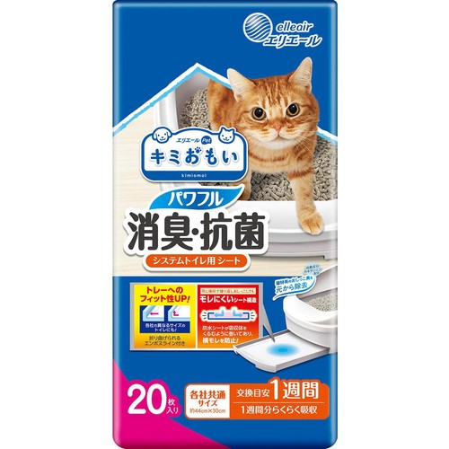 【ペット用】 大王製紙 キミおもい パワフル消臭・抗菌 システムトイレ用シート 1週間用 20枚