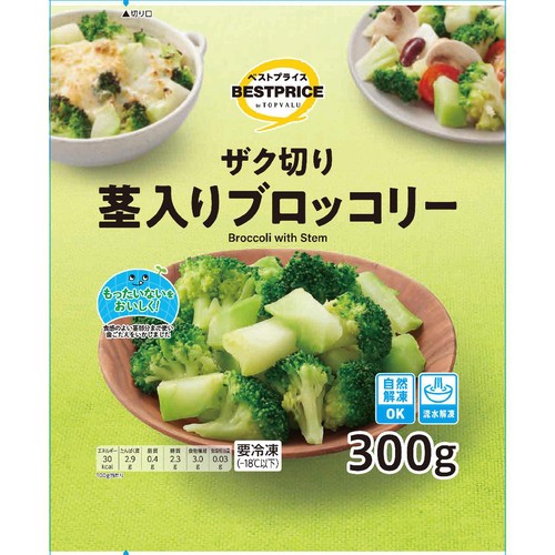 引退セット！！スリーブそのまま(ブロッコリーあり)値下中30000→22222 ザク切り茎入りブロッコリー【冷凍】 300g トップバリュベストプライス