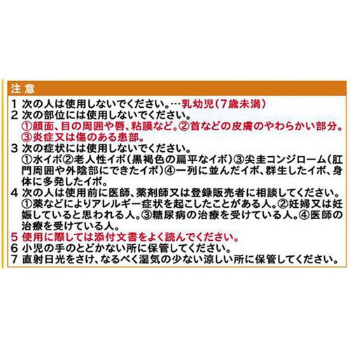 【第2類医薬品】イボコロリ絆創膏ワンタッチM 12枚