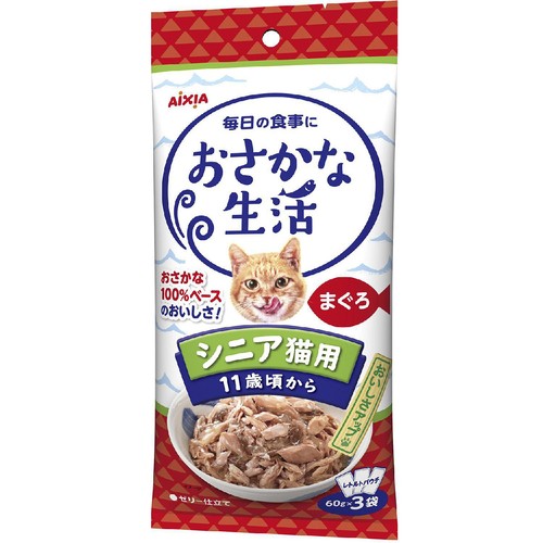 【ペット用】 アイシア おさかな生活 11歳頃からのシニア猫用 まぐろ 60g x 3袋