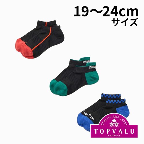 スニーカーインソックス 3足組 アソート 19-24cm トップバリュ