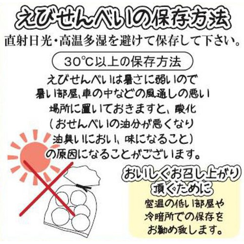 竹新 お徳用えびお好み 120g