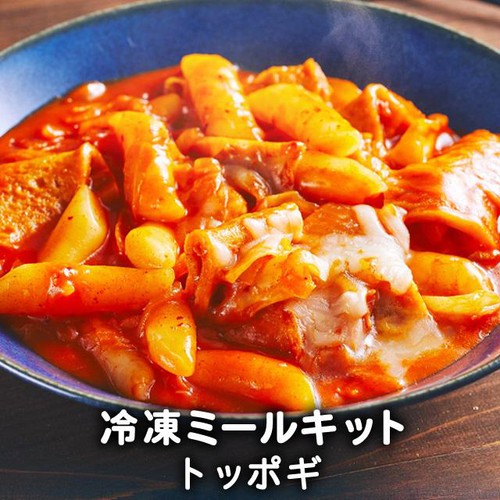 【冷凍】李朝園 ミールキット トッポギ 1人前