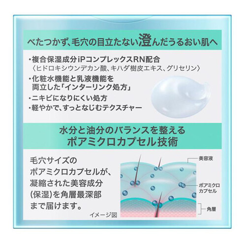 【お取り寄せ商品】 ソフィーナ iP インターリンク セラム 毛穴の目立たない澄んだうるおい肌へ  55g